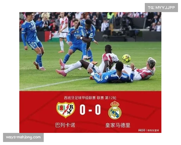 巴列卡诺与十人奥维耶多0比0闷平 两队均缺乏有效进攻